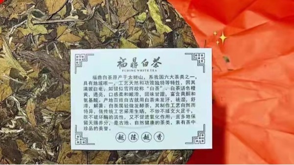 淳之文化®||看完后90%的人都赞同的福鼎白茶的N多好处